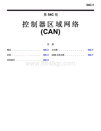 2016年三菱欧蓝技术信息手册-2600-54C-控制器区域网络（CAN）