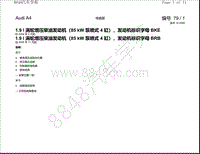 奥迪A4电路图-1.9 l 涡轮增压柴油发动机（85 kW 泵喷式 4 缸） 发动机标识字母 BRB 自2005年11月起