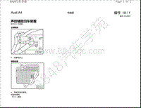 奥迪A4电路图-声控辅助泊车装置 自2001年款起