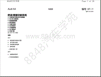 奥迪A4电路图-舒适 便捷功能系统 自2004年8月起