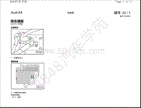 奥迪A4电路图-拖车插座 自2001年款起