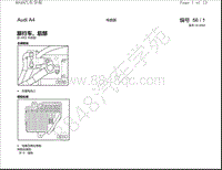 奥迪A4电路图-旅行车 后部 自2002年款起