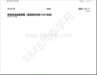 奥迪A4电路图-移动电话适配装置（信息娱乐系统 CAN 总线） 自2007年9月起