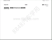 奥迪A4电路图-自动空调 标准型 Climatronic 自动空调 自2007年9月起