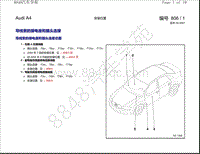 奥迪A4电路图-安装位置 导线索的接电座和插头连接