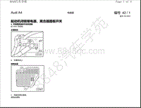 奥迪A4电路图-起动机闭锁继电器 离合器踏板开关 自2003年款起