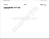 奥迪A4电路图-移动电话适配装置（MOST 总线） 自2007年9月起