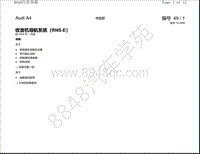 奥迪A4电路图-收音机导航系统（RNS-E） 自2004年1月起