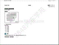 奥迪A4电路图-收音机适配装置 自2003年款起