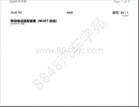 奥迪A4电路图-移动电话适配装置（MOST 总线） 自2008年9月起