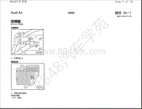 奥迪A4电路图-空调器 自2004年款起
