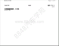 奥迪A4电路图-行李箱盖和尾灯 5 门车 自2008年1月起