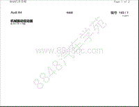 奥迪A4电路图-机械振动促动器 自2011年11月起