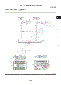 2017-2018年纳智捷新优6-变速器DTC--P0967-线性电磁阀（SLC1）短路到电源