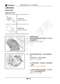 2018年君马S70-发动机机械系统4G15T-分解和组装