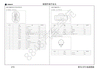 2018年君马S70-接插件端子定义-左后门线束