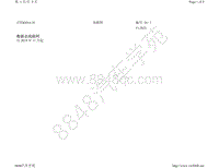 2020-2021年斯柯达 Citigo-e iV-数据总线联网 自 2019 年 11 月起