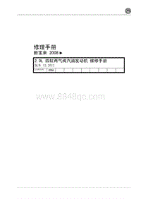 New Bora_2008_2.0L四缸两气阀汽油发动机维修手册