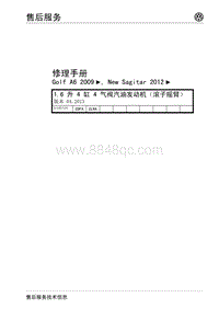 New Sagitar 2012_1.6L四缸四气阀汽油发动机 滚子摇臂 