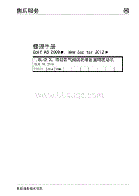 New Sagitar 2012_1.8L 四缸四气阀涡轮增压直喷发动机