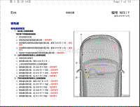 进口大众EOS-继电器