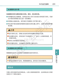 2021年第二代比亚迪宋Pro保险丝位置说明