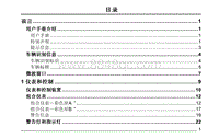荣威RX5MAX用户手册-2022.3.22
