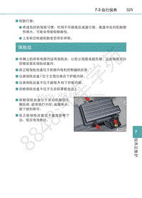 2017年比亚迪唐100保险丝位置说明