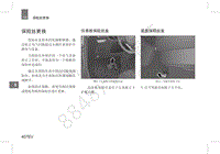 北汽407EV纯电动汽车保险丝继电器位置说明