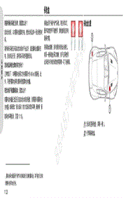 2015年阿斯顿马丁DB9保险丝位置说明