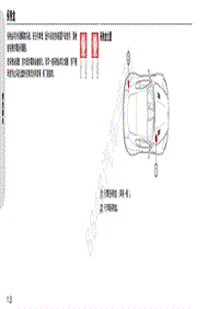 2014年阿斯顿马丁DB9保险丝位置说明