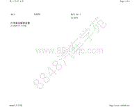 进口大众ID.3电路图-行李厢盖解锁装置 自 2020 年 3 月起