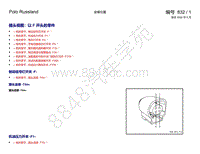 进口大众Polo GTI电路图-插头视图 以 F 开头的零件