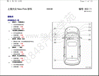 上海大众 New Polo 轿车电路图-安装位置 接地点-1