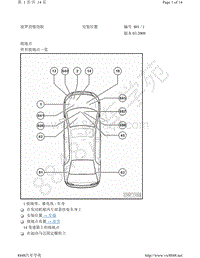 波罗劲情劲取电路图-安装位置 接地点