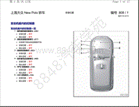 上海大众 New Polo 轿车电路图-安装位置 发动机舱内的控制器