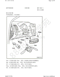 波罗劲情劲取电路图-安装位置 插头