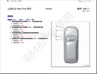 上海大众 New Polo 轿车电路图-安装位置 保险丝