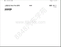 上海大众 New Polo 轿车电路图-全自动空调 自2016年1月起