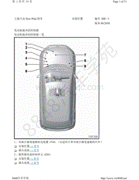 上海大众 New Polo 轿车电路图-安装位置 发动机舱内的控制器