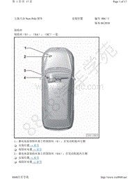 上海大众 New Polo 轿车电路图-安装位置 保险丝