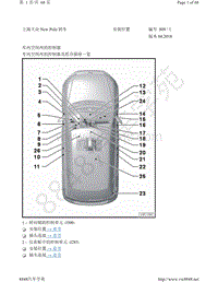 上海大众 New Polo 轿车电路图-安装位置 车内空间内的控制器