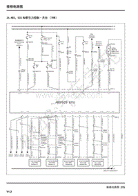2016年荣威360电路图-ABS SCS 和牵引力控制 - 天合