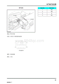 2010年荣威550电路图-电气端子定位图BY045