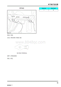 2010年荣威550电路图-电气端子定位图BY043