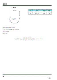 2014年荣威950电路图-连接器-BD016