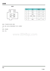 2014年荣威950电路图-连接器-AC031