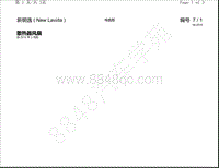 2017年新朗逸电路图-散热器风扇 自2012年2月起