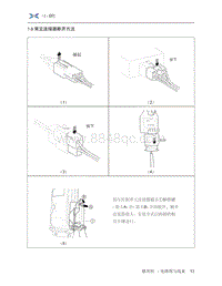 2019年小鹏G3 电路图使用说明-1.9 常见连接器断开方法