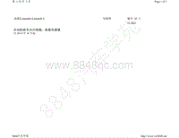 上汽大众凌度-自动防眩车内后视镜 雨量传感器 自 2014 年 10 月起